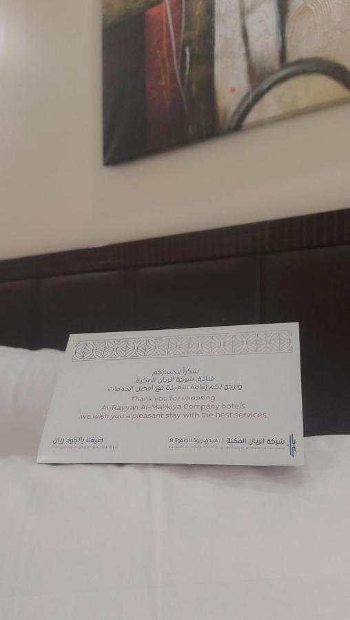 Rabwah Al Safwa Hotel 7 Medina Exteriör bild